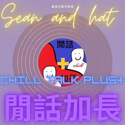 EP.5 糗事大合集!騎車騎到飛出去