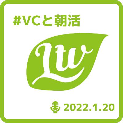 #VCと朝活　2022.01.20　In Europe’s war for tech talent, are visas the answer?
