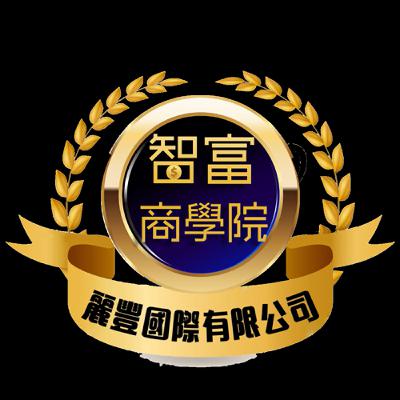 EP.182 一生做好一件事 EP.182 一生做好一件事