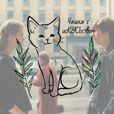 Противоположности... притягиваются? Противоположности... притягиваются?