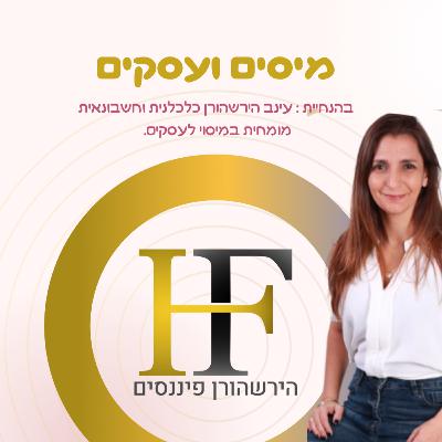 העובדת שהתפטרה
