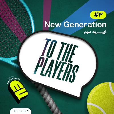 پروژه New Generation