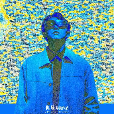 专访《比如父子》仇晟：我认为AI是当代的鬼魂