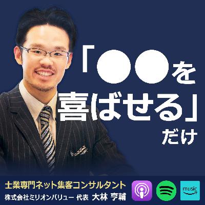 売上アップのために、いちばん大切なのがコレ