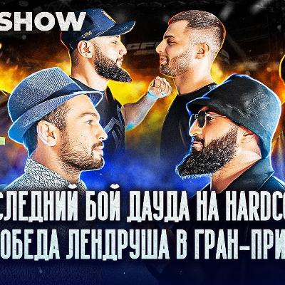 ДАУД КЕЛЬБИХАНОВ x ЛЕНДРУШ АКОПЯН - бой с Сосланом Асбаровым, финал гран-при Hardcore Fighting