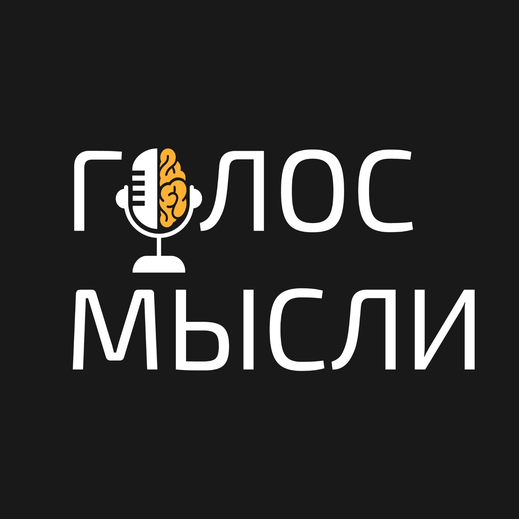 Жить нельзя терпеть