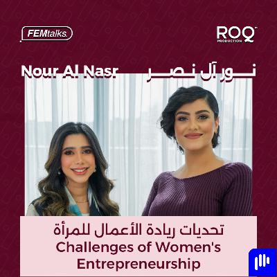 Femtalks with Noor Al-Naser || EP.13 ll تحديات ريادة الأعمال للمرأة