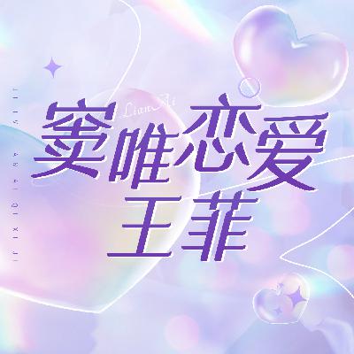 1995年的窦唯与王菲-金曲melody 1995年的窦唯与王菲-金曲melody