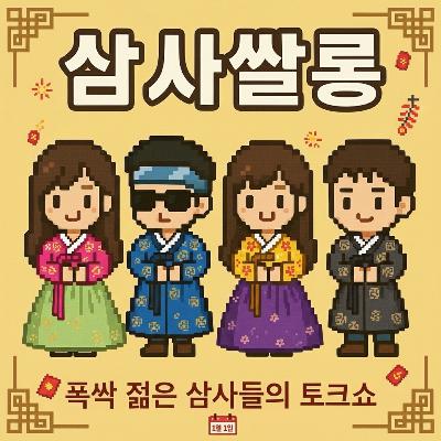 [휴방공지] 2026 새해 복 많이 받으세요