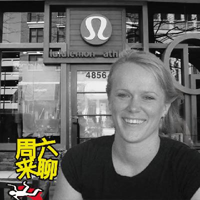 陆拾柒 - Lululemon 谋杀案