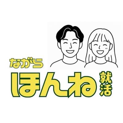 #047【26卒内定者】オリエンタルランド or NTTデータで迷って決めた株式会社NTTデータへの入社（インタビュー：さめちゃん）