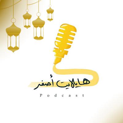 غَيَابَتِ الْجُبِّ| يوسـفيات🌙✨