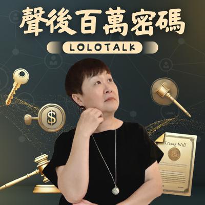 EP46 50+ 的逆襲:王羲之後代談「人御物」哲學,從人生谷底打造內外一致的定位美學 ft.王穎琪 Burnett's 精品私語 EP46 50+ 的逆襲:王羲之後代談「人御物」哲學,從人生谷底打造內外一致的定位美學 ft.王穎琪 Burnett's 精品私語
