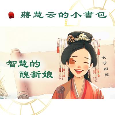 🎎 不尋常的新娘 | #兒童故事 #睡前故事 #教育 #傳統 #親子共讀 🎎 不尋常的新娘 | #兒童故事 #睡前故事 #教育 #傳統 #親子共讀