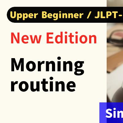 #73 New Edition：朝の習慣（Morning routine） // Upper Beginner Japanese Listening