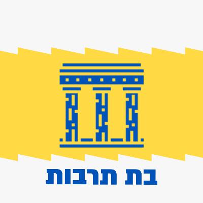 עידן רייכל - עד סוף העולם