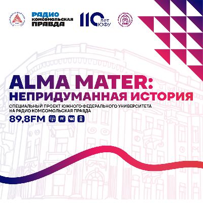 «От юбилея к юбилею»: о жизни ЮФУ в 2006-2015 годах рассказал историк