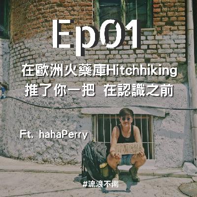 第1集 |  華麗登場&旅行「搭便車」還是「給搭便車」哪個更危險？ ft.PerryOnTheWay