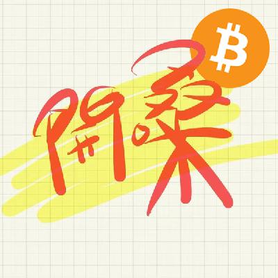 Vol.011 比特币的奇幻之旅(四)法定货币危机与比特币的潜力 Vol.011 比特币的奇幻之旅(四)法定货币危机与比特币的潜力