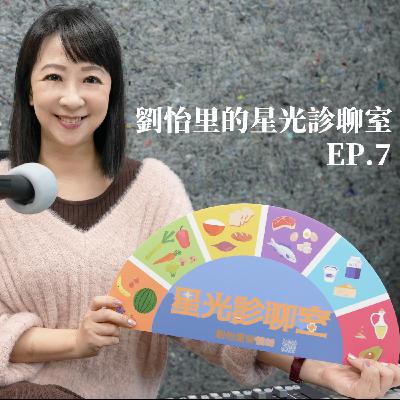 確診痊癒後怎麼吃