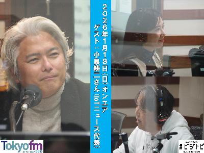 #190 馬渕・渡辺の #ビジトピ OA本編 ゲスト:IoTNEWS代表 小泉耕二さん #190 馬渕・渡辺の #ビジトピ OA本編 ゲスト:IoTNEWS代表 小泉耕二さん