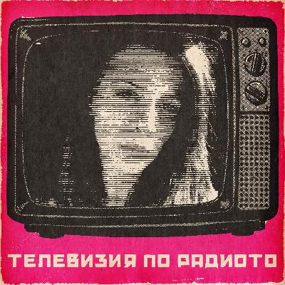 Евгения. Евгения.