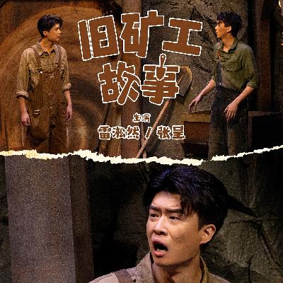 《喜人奇妙夜2》第3期:土豆:喜剧节目到后期就是会不好笑的 《喜人奇妙夜2》第3期:土豆:喜剧节目到后期就是会不好笑的