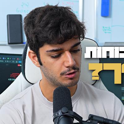 מאיפה הכוחות להמשיך?