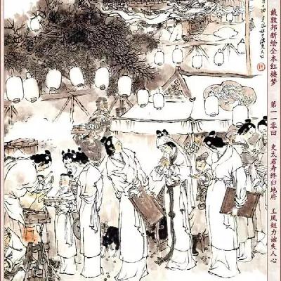 第一百十回 史太君寿终归地府 王凤姐力诎失人心