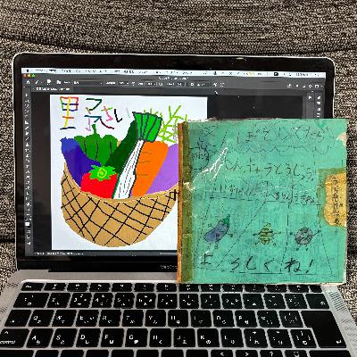 #3 本作りの原点 〜紙芝居・自由帳漫画・部誌〜