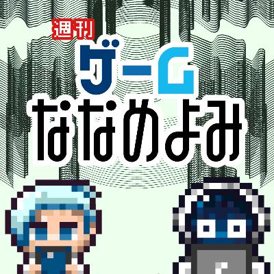 【2026/02/07】ニンダイを追え！新作＆リマスターラッシュで冬を乗り切ろう！