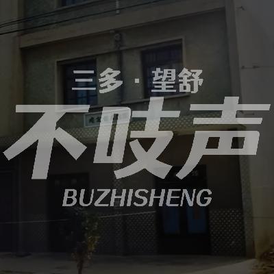 EP40.“难言之隐”-湖州旅馆四尸案
