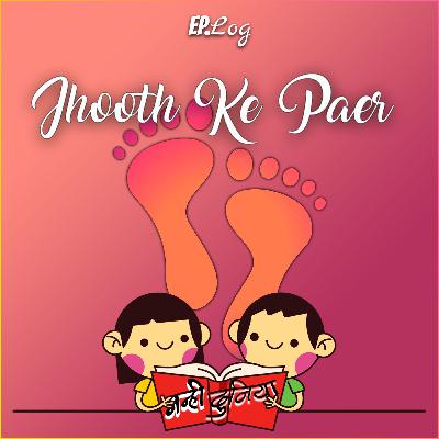 Jhooth Ke Paer