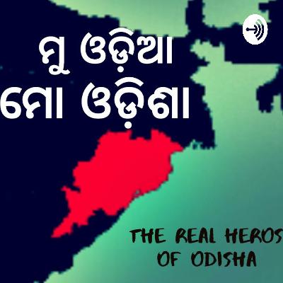 ରାଣ୍ଡୀ ପୁଅ ଅନନ୍ତା (Randi Pua Ananta)