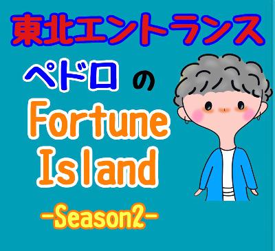 #23 ペドロと犬 from Radiotalk