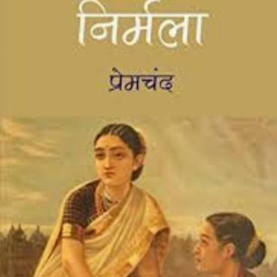 निर्मला ( पार्ट १२) by Surbhi Kansal
