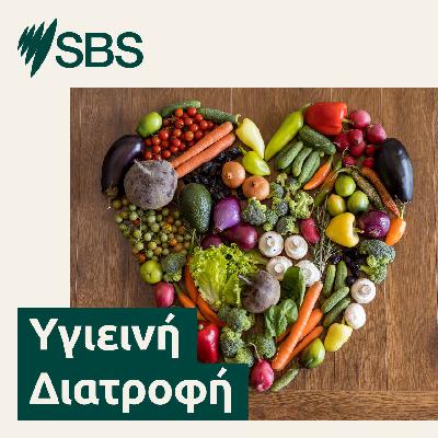 Υγιεινή: Τροφές με τις περισσότερες φυτικές ίνες Υγιεινή: Τροφές με τις περισσότερες φυτικές ίνες