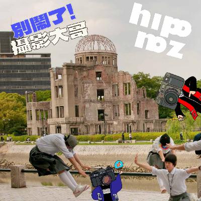 EP40：『寫真放送#10』今天希望三秒入睡-藤岡亞彌