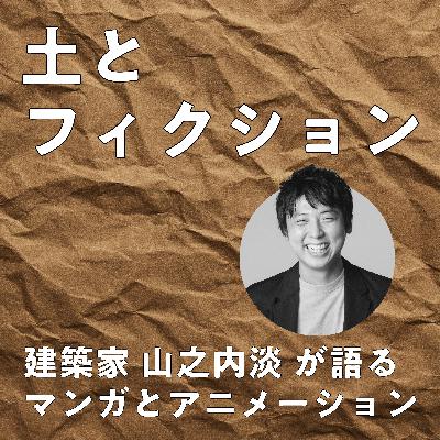 #9『エヴァンゲリオン』を語る①「放送30周年記念特別興行作品」篇★オリジナル原作作品のお話★エヴァとは何か?、「最初の企画書」、「日本製の神をつくる物語」への視点、など #9『エヴァンゲリオン』を語る①「放送30周年記念特別興行作品」篇★オリジナル原作作品のお話★エヴァとは何か?、「最初の企画書」、「日本製の神をつくる物語」への視点、など