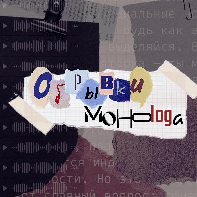 что включить, чтобы не чувствовать себя одиноким