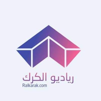 برنامج ريادة بودكاست - رياديو الكرك - إبراهيم القرالة - الأردن - الحلقه 8