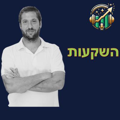 פרק מספר 8 - השקעות
