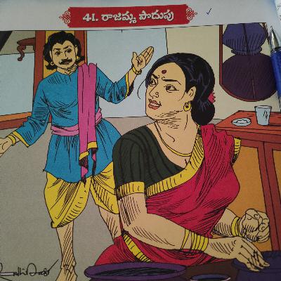 రాజమ్మ పొదుపు