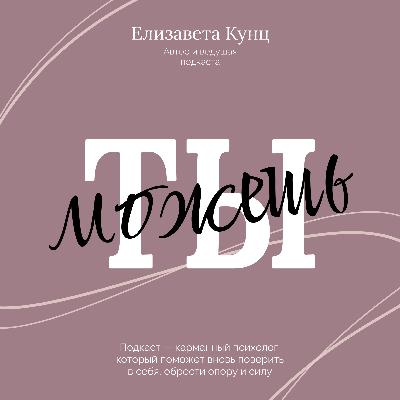 Как современной женщине встретить сильного мужчину?