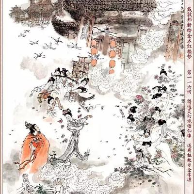 第一百十六回 得通灵幻境悟仙缘 送慈柩故乡全孝道