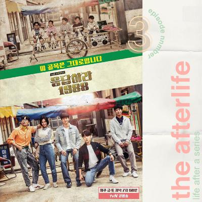 EP. 03 | Reply 1988