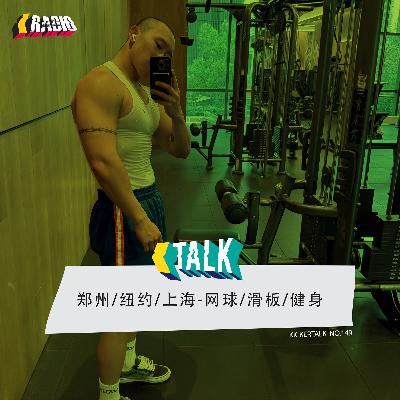 KickerTalk149 - 郑州纽约上海，网球滑板健身
