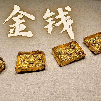 Vol.20: 挣钱、花钱、省钱,跟金钱的羁绊都带着迥异的性格 Vol.20: 挣钱、花钱、省钱,跟金钱的羁绊都带着迥异的性格