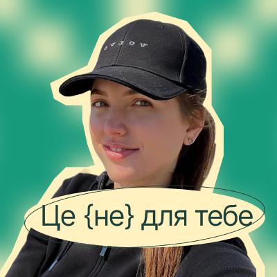 Далекобійниця Анеліна Попфалуші. Сісти за кермо фури — (не) для жінки?
