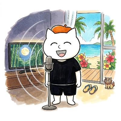 #44 「誰かと一緒に体験を共有すること」の価値